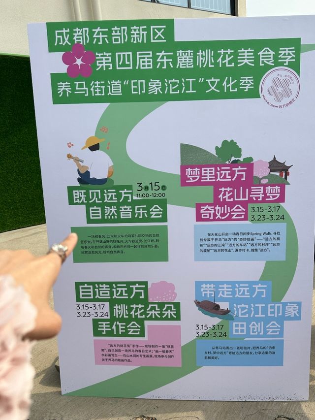 在成都！！看桃花！這裡遙遙領先