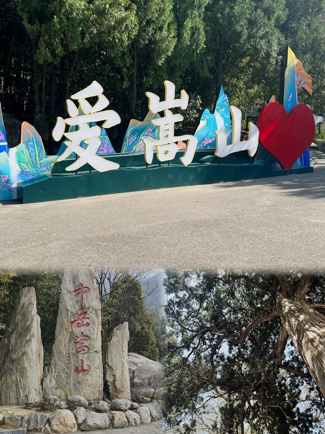 嵩山少林寺旅遊攻略