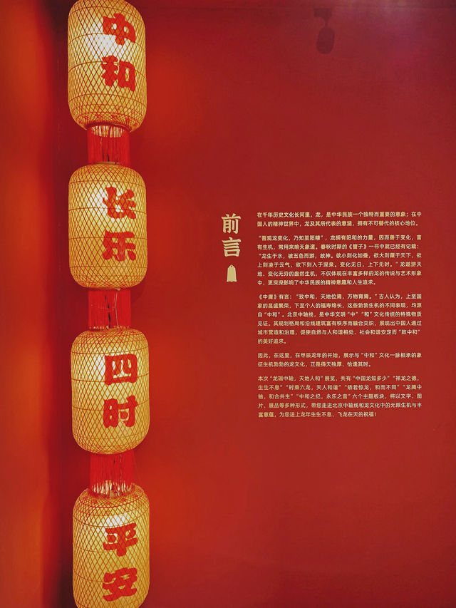北京龍年展覽，鼓樓、鐘樓打卡拍照超級出片