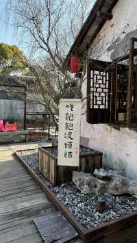 昆山歇馬橋——歇一歇，做個好夢再走的地方