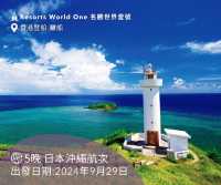 今夏🔆郵輪🚢哪裡強？星馬泰 or 台日任你揀！