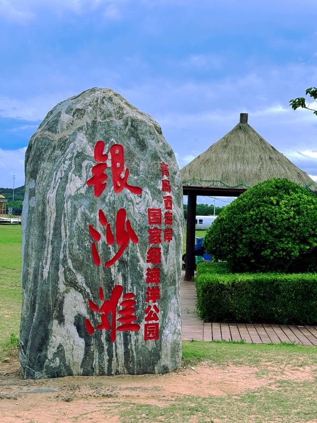 青島銀沙灘，邂逅夏日納涼玩水時光