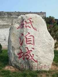 2024文化"暑"旅（十九）：鐵壁古堡——砥洎城。
