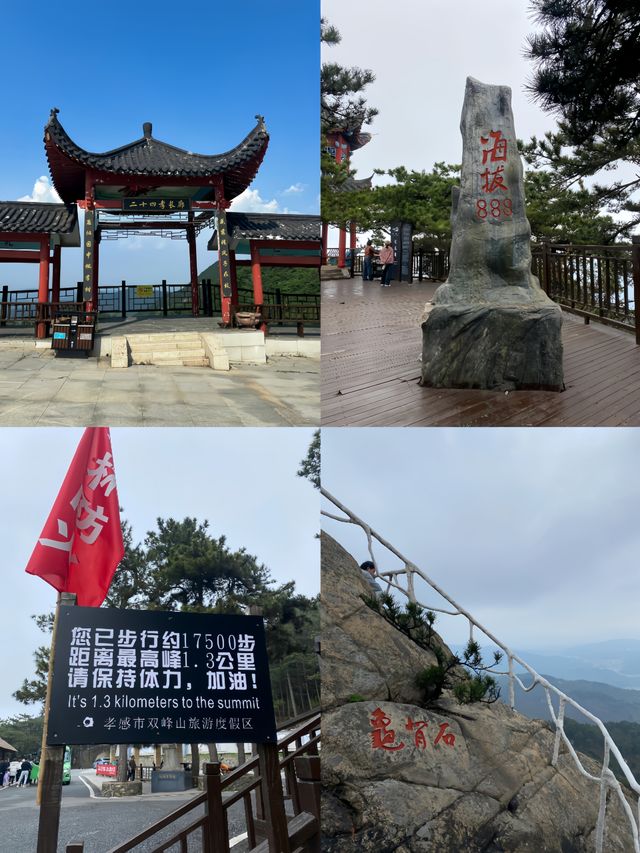孝感。