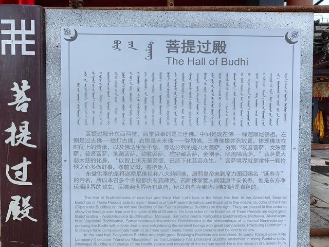 呼和浩特席力圖召遊記。