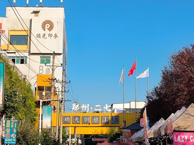 鄭州旅行攻略。