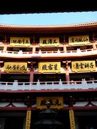 廣州黃大仙｜古風道教「赤松宮」⛩️