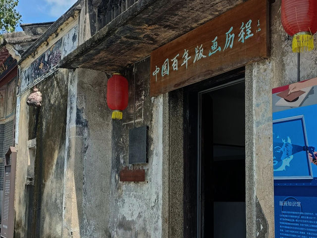——深圳觀瀾版畫村 文創之花綻放