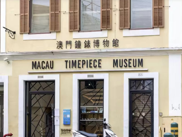 時光的刻度：探尋澳門鐘錶博物館