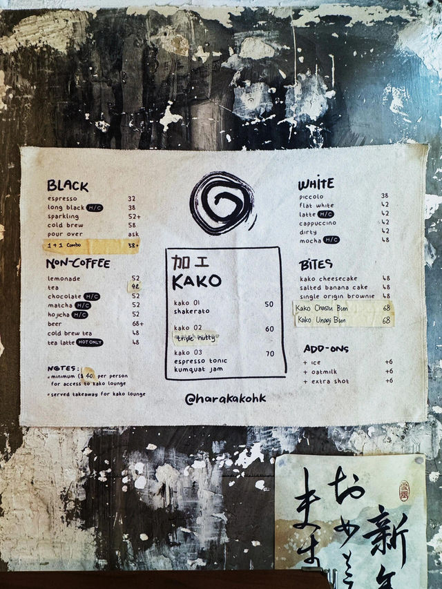 尋覓香江啡香：Hara Kako 日式簡約風咖啡館體驗