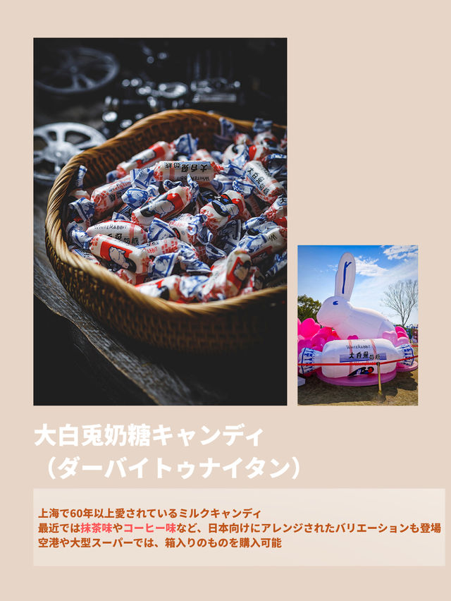 上海旅行・買うべき人気お土産12選