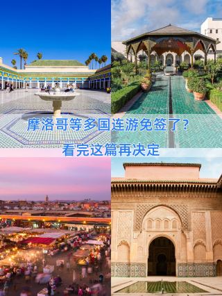 Visa-free direct multi-country travel guide including Morocco