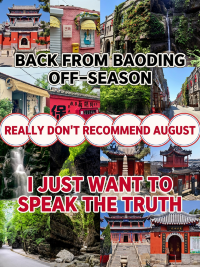 淡季保定已回,真不建議8月去因為實在是