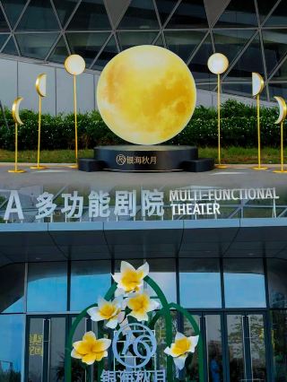 銀海秋月インスタレーションアート展