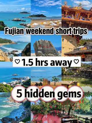 1.5-hour drive from Fuzhou! 5 free hidden gems to explore in one go, perfect for a weekend day trip