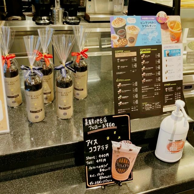 白壁の蔵でいただく季節限定フルーツティー　TULLY'S COFFEE