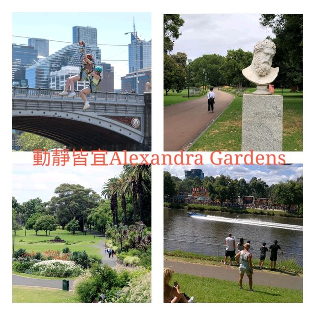 動靜皆宜Alexandra Garden 