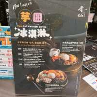 大大碗冰淇淋五式手黑糖冰 @ 嚐仙