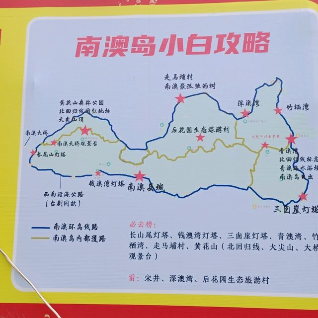 無包車遊南澳島，由汕頭高鐵站出發