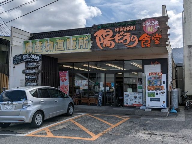 【由布院】地元のお母さんが作る 団子汁&鶏天定食「陽だまり食堂」