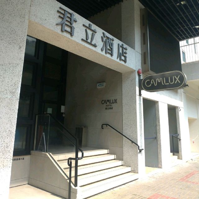 九龍灣暖水壺品牌主題酒店--「君立酒店」