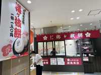福岡・博多駅。博多駅で太宰府名物『梅ヶ枝餅』の焼きたてが食べられる『松島茶店』