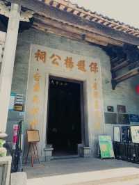 珠海｜文藝吃喝玩樂集合地•北山大院