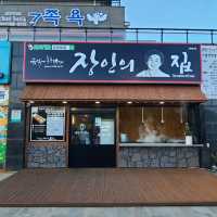 서귀포 대정읍 맛집)장인의집 송악산점 - 송악산, 모슬포 근처 찐 현지인 만두전골맛집