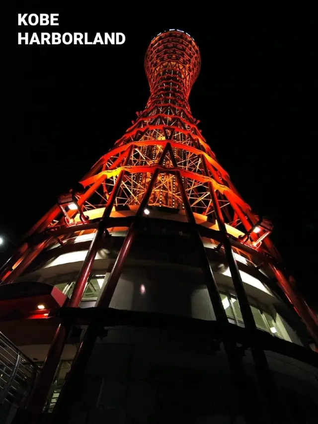 เที่ยวชมแสงสีย่าน Kobe Harborland