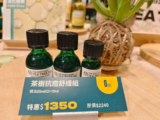 台北-自然系香氛店🌿The Body Shop |(茶樹首選）