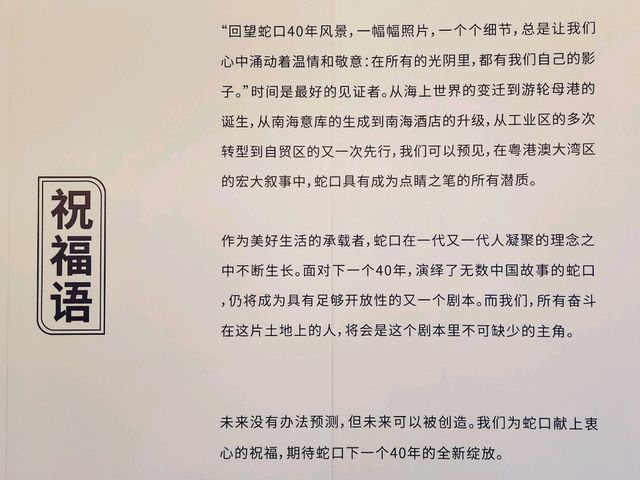深圳蛇口 | 充滿藝術氣息的地鐵站 深圳蛇口 | 充滿藝術氣息的地鐵站