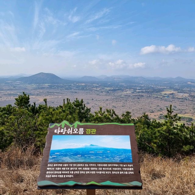 오름의 여왕 다랑쉬오름