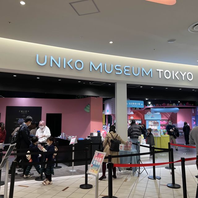 うんこミュージアム