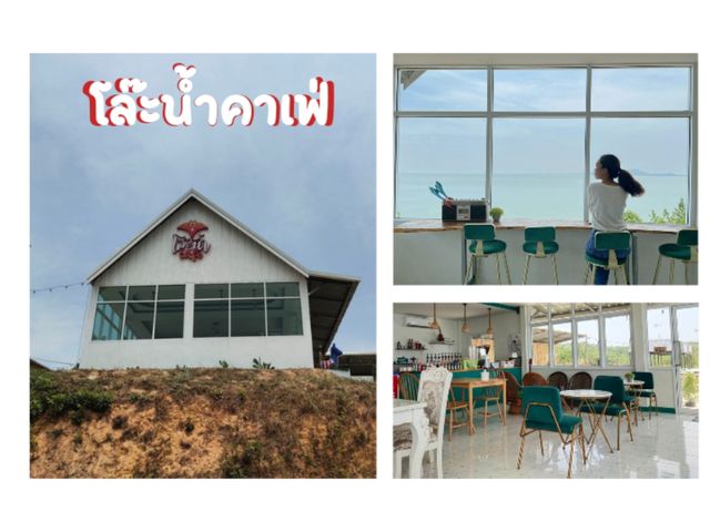 โล๊ะน้ำคาเฟ่เกาะสุกรวิวปังมาก