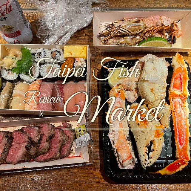 รีวิว - ตลาดปลาไทเป Taipei Fish Market 🐠