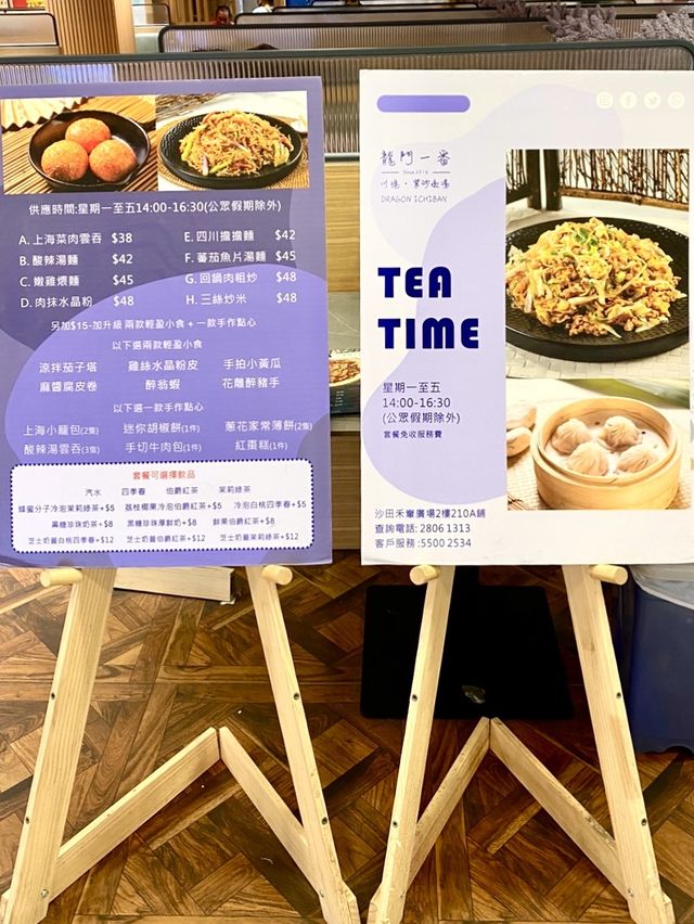 龍門一番嘆翻個chill chill 下午茶