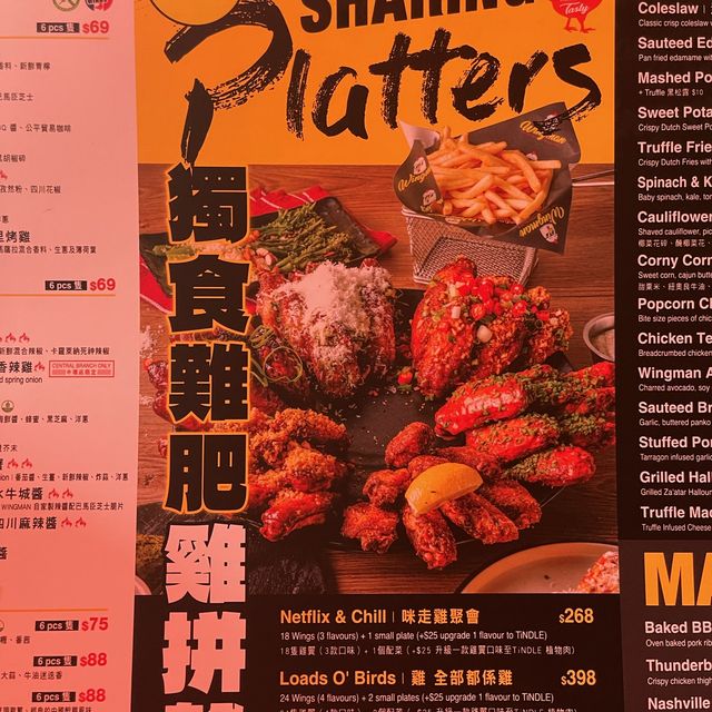 👽 食神大媽《旺角｜食都無停手抵食雞翼套餐》