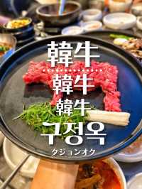 【ソウル旅行】観光地からも便利！こんなユッケみたことある？韓牛が美味しいお店