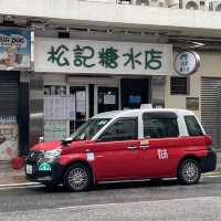 「老字號」松記糖水店@長沙灣