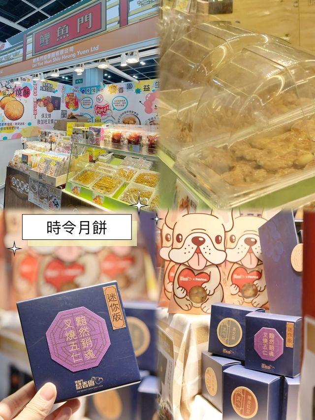 #香港美食博覽2023
