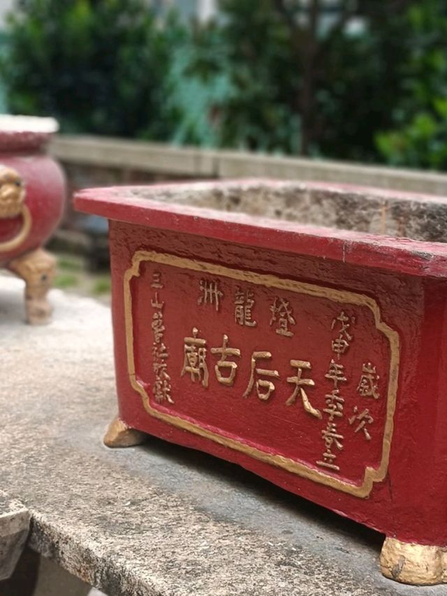 靜心遊走【天后古廟】,你可來過?