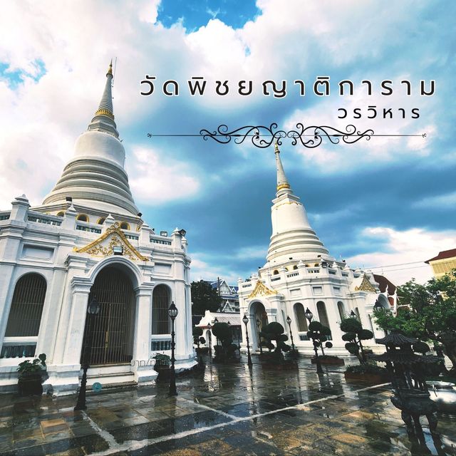วัดพิชย​ญาติกา​ราม​วรวิหาร​