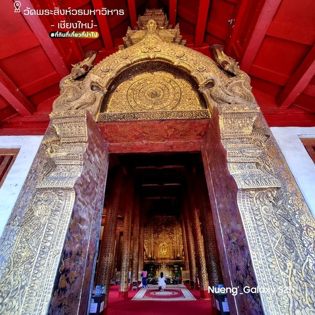 วัดพระสิงห์วรมหาวิหาร[พระอารามหลวงชั้นเอก] - เชียงใหม่