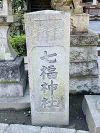 【神奈川県/七福神社】福徳円満・商売繁盛に御利益あり！