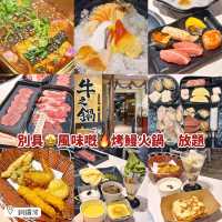 別具🤩風味嘅🔥烤鰻火鍋🍲放題