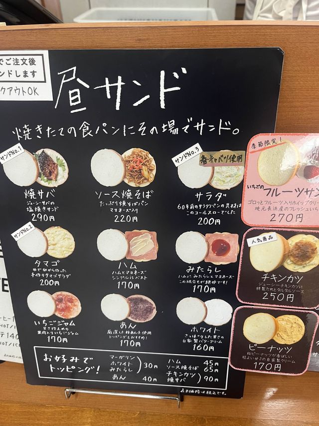 【滋賀県】長浜市の有名パン屋さん　つるやぱん