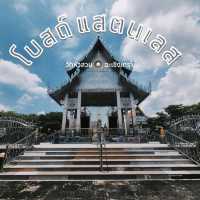 โบสถ์​แสตนเลส​