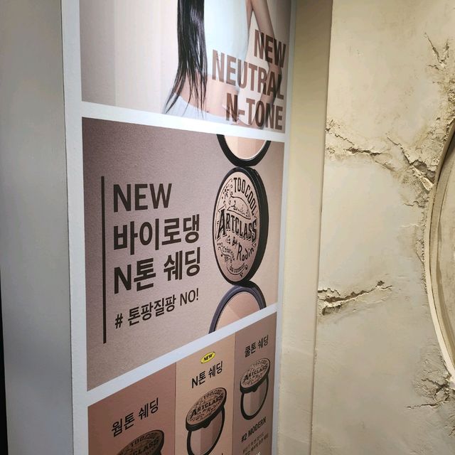 5000원 내면 화장품도 주고 아이스크림도 주는 신박짜릿 팝업스토어😆
