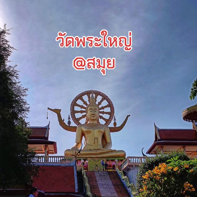 วัดดัง บนเกาะสมุย