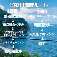【熱海】都内から30分で行けるリゾート♡